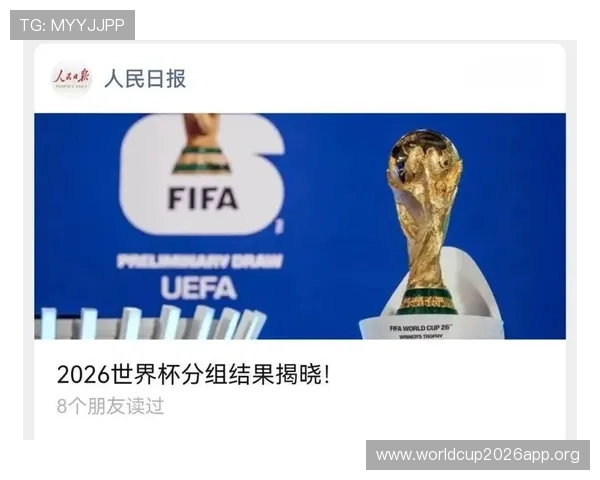 2026年世界杯分组图全攻略，提前了解各组强队与比赛安排
