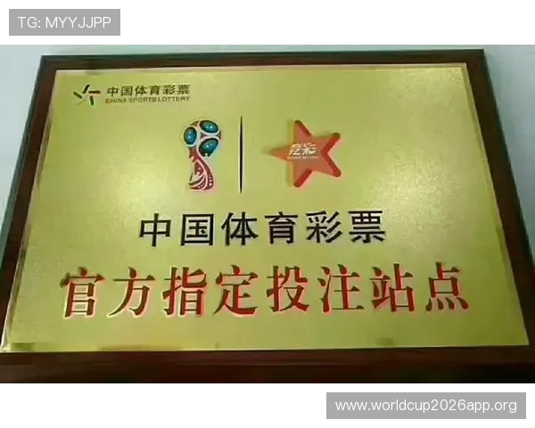 2026世界杯下注攻略全方位分析助你精准预测赢得丰厚奖金 2026世界杯下注攻略全方位分析助你精准预测赢得丰厚奖金