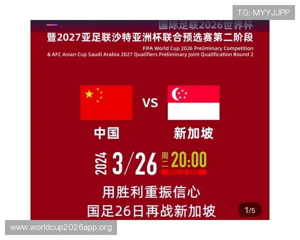 2026年美加墨世界杯预选赛积分榜排名变动原因及未来晋级趋势深度解析