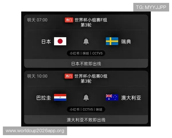 世界杯日本对瑞典比赛直播入口及在线观看注意事项全攻略 世界杯日本对瑞典比赛直播入口及在线观看注意事项全攻略
