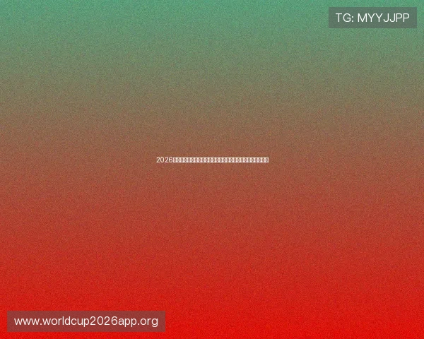 2026世界杯乌拉圭与西班牙后防线的战术调整与应对策略详尽解读 2026世界杯乌拉圭与西班牙后防线的战术调整与应对策略详尽解读